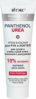 SOS-Бальзам для ног для очень сухой кожи от трещин, натоптышей PHARMACos Pantenol Urea 75.0