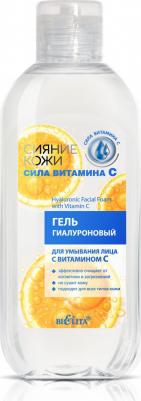 Средства для умывания Гель для умывания гиалуроновый Сияние кожи Сила витамина C 200 – фото 1