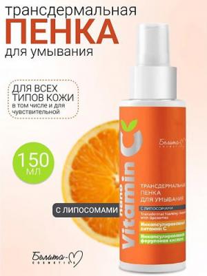 Средства для умывания Трансдермальная пенка для умывания с липосомами серии nanoVitamin С 150