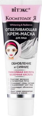 Средство от пигментных пятен Крем-маска для лица Обновление и сияние Отбеливающая