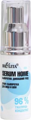 Супер-сыворотка для лица и шеи Serum Home 96% гиалурон-концентрат, 30 мл – фото 3