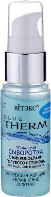 Термальная сыворотка с микросферами голубого ретинола для лица, шеи и декольте, 30 мл – фото 2