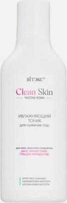 Тоник для лица Тоник увлажняющий для сужения пор с АНТИ-АКНЕ комплексом #CLEAN SKIN ЧИСТАЯ КОЖА