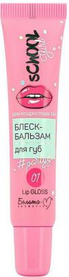 Уход за губами Блеск-бальзам для губ для подростков 14+ School Girl – фото 1