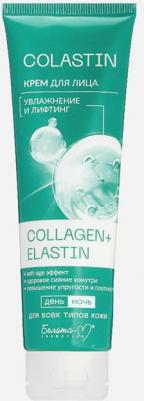 Уход за лицом Крем для лица Увлажнение и лифтинг COLLAGEN+ELASTIN серии COLASTIN 100 – фото 2