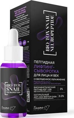 Уход за лицом Лифтинг-сыворотка для лица и век BIO-TOX SNAIL NEUROPEPTID пептидная 30