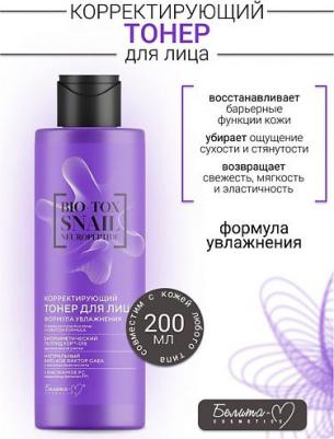 Уход за лицом Тонер для лица Корректирующий Формула Увлажнения BIO-TOX SNAIL NEUROPEPTIDE 200 – фото 1