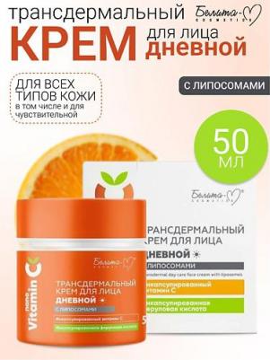 Уход за лицом Трансдермальный крем для лица дневной с липосомами серии nanoVitamin C 50 – фото 3