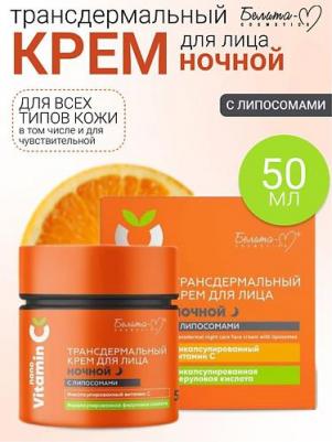 Уход за лицом Трансдермальный крем для лица ночной с липосомами серии nanoVitamin C 50 – фото 3
