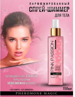 Уход за телом Спрей-шиммер для тела Парфюмированный Магия феромонов Pink Passion 150