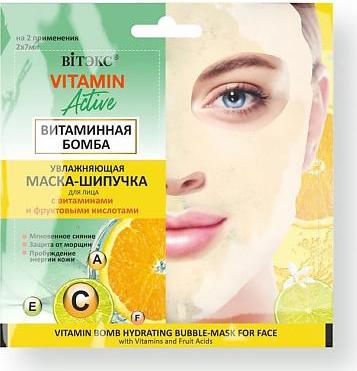 Увлажняющая маска-шипучка для лица витаминная бомба, 2x7 мл – фото 2