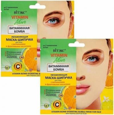 Увлажняющая маска-шипучка для лица витаминная бомба, 2x7 мл – фото 5