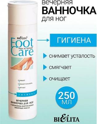 Ванночка вечерняя для ног, 250 мл – фото 4