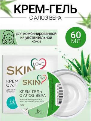 Крем-гель с алоэ Skin Love для чувствительной кожи 60г – фото 1