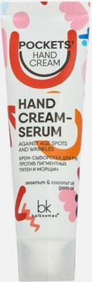 Крем-сыворотка для рук Pockets Hand Cream против пигментных пятен и морщин 30 г – фото 2