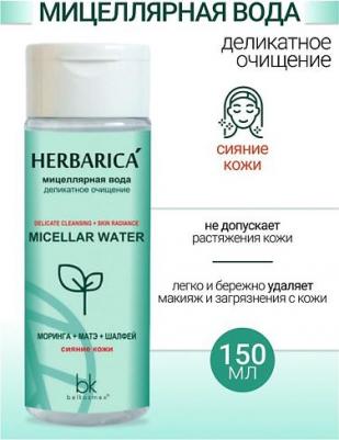 Мицеллярная вода Herbarica Деликатное очищение