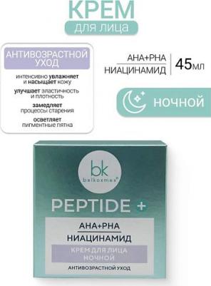 Ночной крем для лица Peptide+ 45 г – фото 3