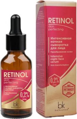 Сыворотка для лица Retinol SKIN PERFECTING интенс. ночная преображение кожи 30 мл – фото 1