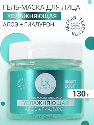 Увлажняющая гель-маска для лица Beauty expert 130 г – фото 2
