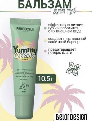 Бальзам для губ, Yummy Oasis Coconut, 2 шт – фото 5