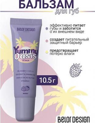 Бальзам для губ, Yummy Oasis Mint, 2 шт – фото 5