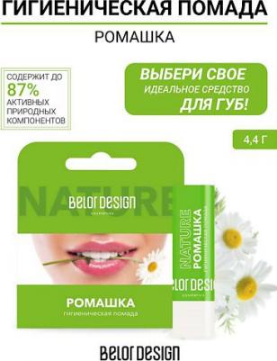 Гигиеническая губная помада Ромашка 4г – фото 5