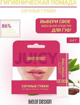 Губная помада гигиеническая Сочные губки – фото 14