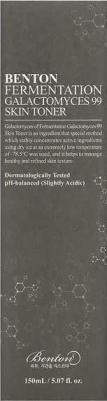 Ферментация Galactomyces 99 Тоник для кожи, уменьшающий поры – фото 1