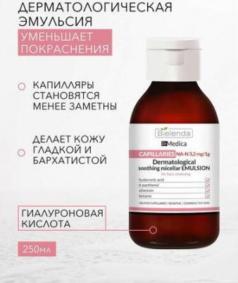 Эмульсия для лица и тела DR MEDICA – фото 3