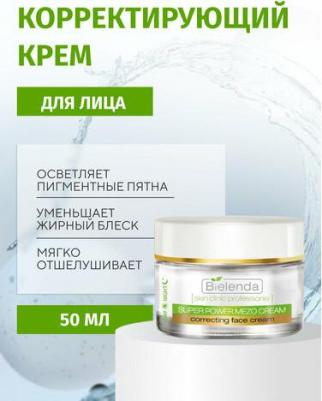 Крем для лица Миндальная и Лактобионовая кислота день/ночь, "SKIN CLINIC PROFESSIONAL", 50мл – фото 2