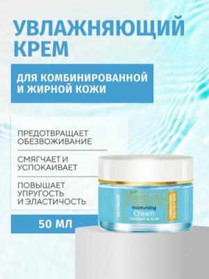 Крем для ухода за кожей HYDRA CARE, 285 5902169028886