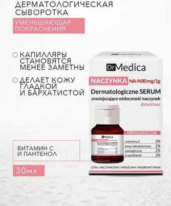 Сыворотка для лица DR MEDICA 5902169030421 – фото 2