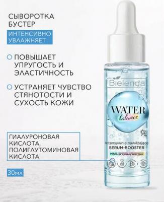 Сыворотка интенсивно увлажняющая WATER BALANCE 30 мл – фото 5