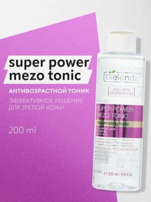 Тоник для лица "Skin clinic professional | Anti-age", омолаживающий, 200 мл – фото 10