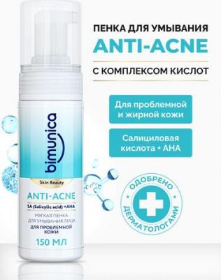 Гель для лица Мягкая пенка для умывания лица с комплексом кислот для проблемной кожи Anti-acne