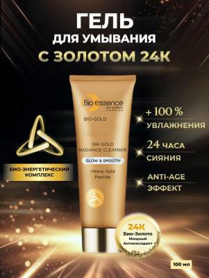 Гель для умывания с антиоксидантами c Золотом 24К 100.0 – фото 2