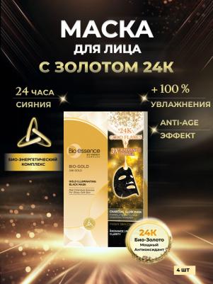 Омолаживающая маска для лица для сияния и гладкости кожи с Золотом 100.0 – фото 4