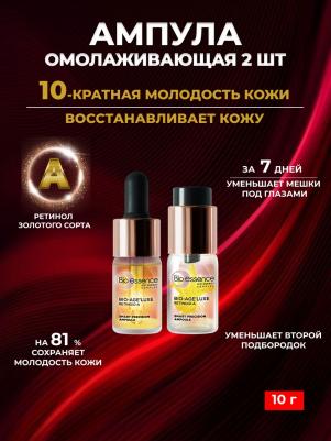 Омолаживающая сыворотка для лица с 2-кратным ретинолом и витамином А 10.0 – фото 5