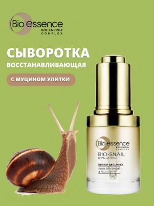 Восстанавливающая сыворотка для лица экстрактом улитки 30.0 – фото 2