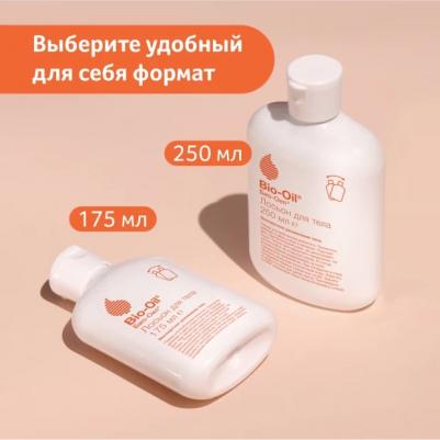 Увлажняющий лосьон для ухода за сухой кожей тела, 175мл – фото 2
