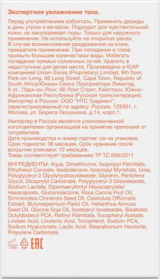 Увлажняющий лосьон для ухода за сухой кожей тела, 175мл – фото 12