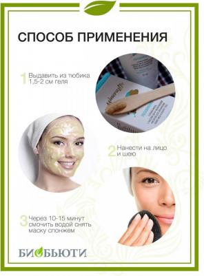 MineraLife Гелевая маска Увлажнение с маслом ши и низкомолекулярной гиалуроновой кислотой / маска для лица восстанавливающая / уходовая косметика / – фото 2