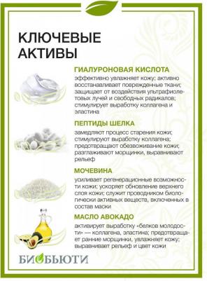 MineraLife Гелевая маска Увлажнение с маслом ши и низкомолекулярной гиалуроновой кислотой / маска для лица восстанавливающая / уходовая косметика / – фото 5