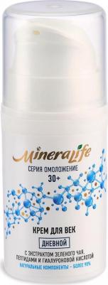 MineraLife Крем для век дневной, 15 мл – фото 4