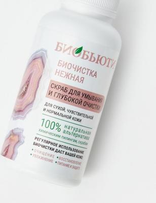 Пудра Биочистка «Нежная» (200 г) – фото 13