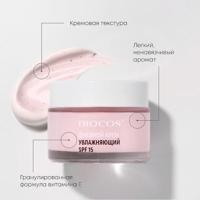 Крем для лица Увлажняющий крем дневной SPF15 Betaine – фото 2
