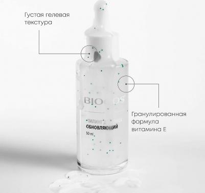 Обновляющий пилинг для лица с AHA-кислотами AHA-Acids – фото 2