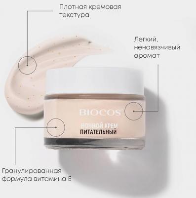 Питательный ночной крем для лица L-Arginine – фото 3