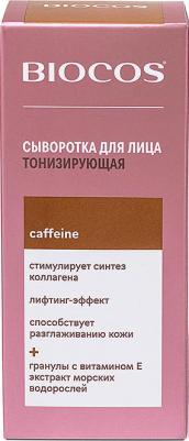 Тонизирующая сыворотка для лица Caffeine – фото 1