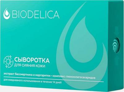 ампулы для лица Сияния кожи лица 14 шт – фото 1